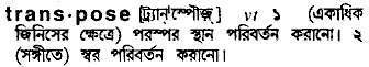 transpose 
 meaning in bengali