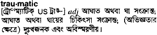 Traumatic meaning in bengali