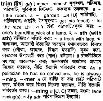 Trim meaning in bengali