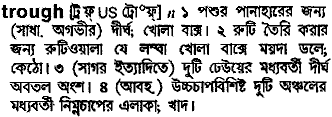 Trough meaning in bengali