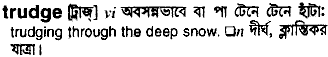 Trudge meaning in bengali