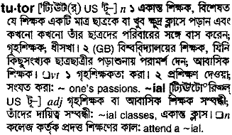 Tutor meaning in bengali