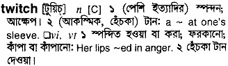 Twitch meaning in bengali