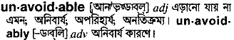 Unavoidable meaning in bengali