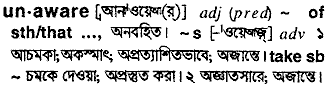 Unaware meaning in bengali