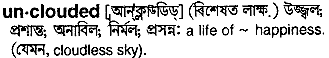 Unclouded meaning in bengali