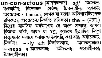 Unconscious meaning in bengali