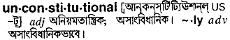 unconstitutional 
 meaning in bengali