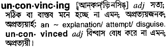 Unconvincing meaning in bengali