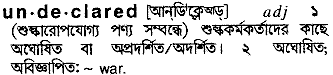 undeclared 
 meaning in bengali