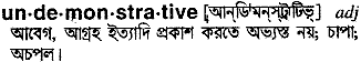 Undemonstrative meaning in bengali