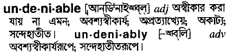 Undeniable meaning in bengali