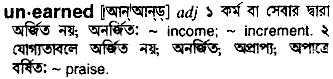 Unearned meaning in bengali