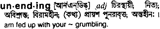 Unending meaning in bengali