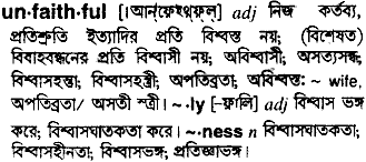 Unfaithful meaning in bengali