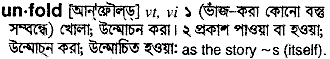 Unfold meaning in bengali