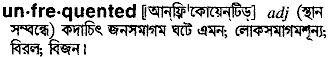 unfrequented 
 meaning in bengali