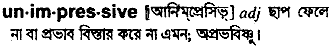 Unimpressive meaning in bengali