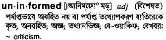 Uninformed meaning in bengali