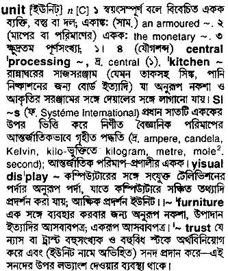 Unit meaning in bengali