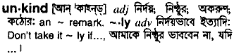 Unkind meaning in bengali