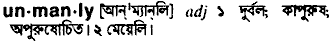 Unmanly meaning in bengali