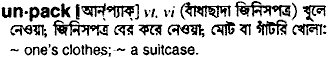 unpack 
 meaning in bengali