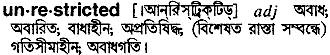 Unrestricted meaning in bengali