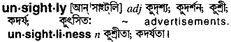 Unsightly meaning in bengali