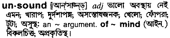 Unsound meaning in bengali