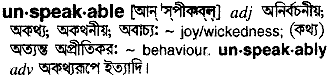 Unspeakable meaning in bengali