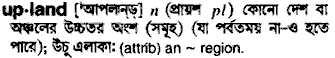 upland 
 meaning in bengali