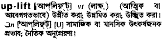 Uplift meaning in bengali