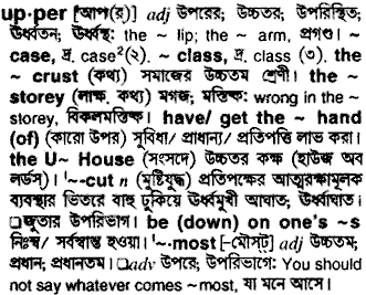 Upper meaning in bengali