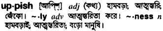 Uppish meaning in bengali