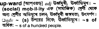 Upward meaning in bengali