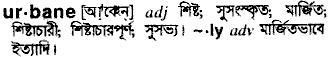 Urbane meaning in bengali