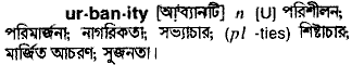 Urbanity meaning in bengali