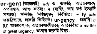 Urgent meaning in bengali