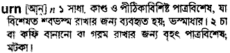 Urn meaning in bengali