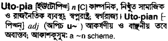 Utopia meaning in bengali