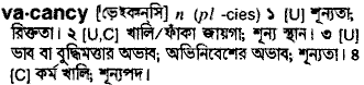 Vacancy meaning in bengali