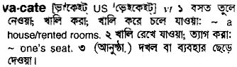 Vacate meaning in bengali