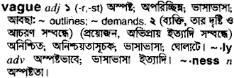 Vague meaning in bengali