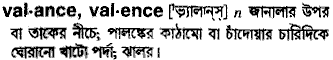 valance 
 meaning in bengali