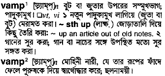 Vamp meaning in bengali