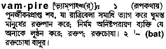 Vampire meaning in bengali