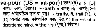 Vapour meaning in bengali