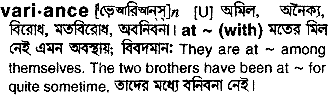 Variance meaning in bengali