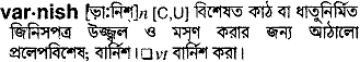 Varnish meaning in bengali